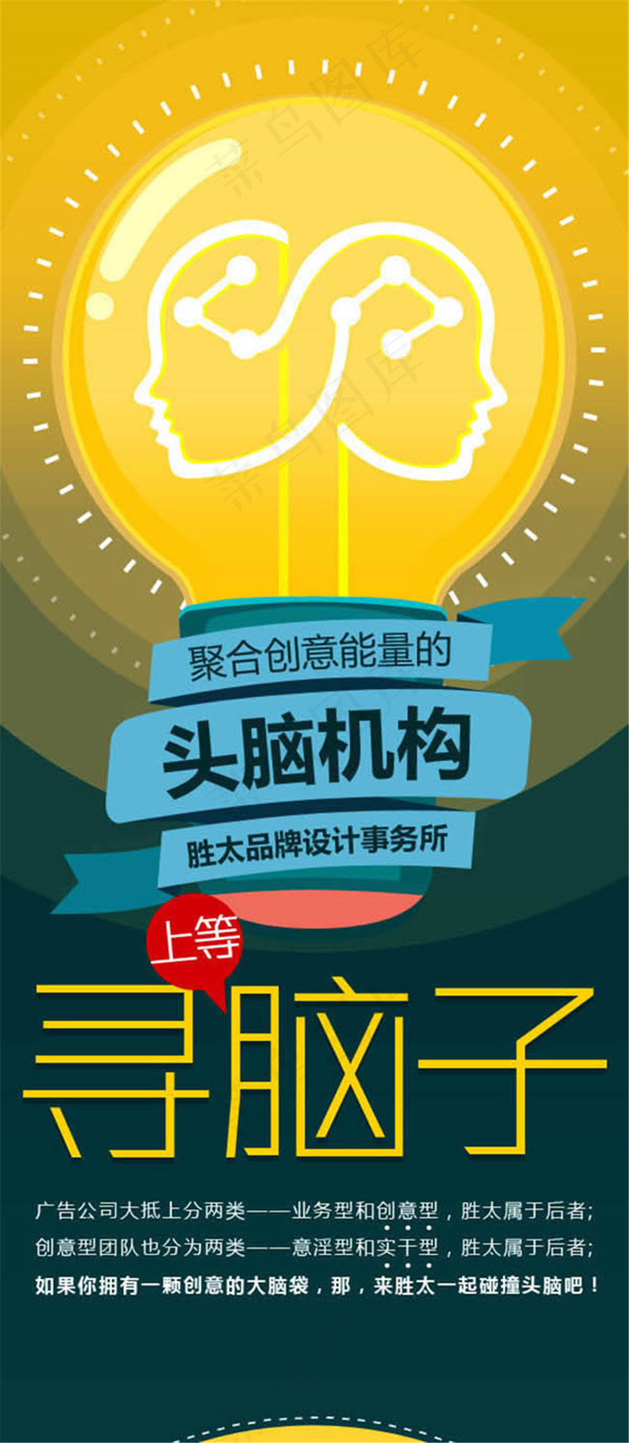 招聘广告设计psd素材psd模版下载