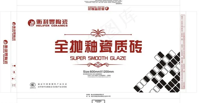 陶瓷包装图片cdr矢量模版下载