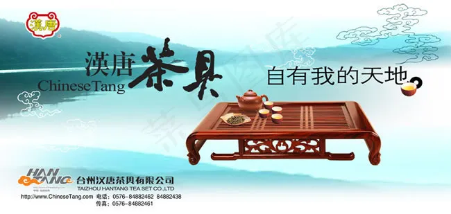 中国风茶具茶盘海报psd素材