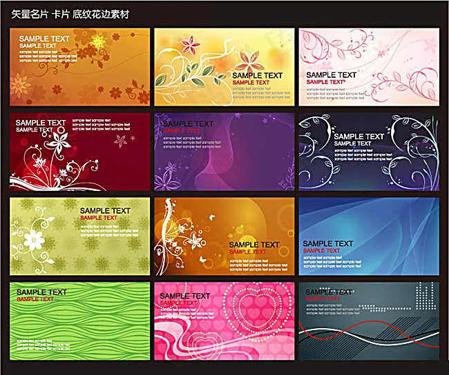 韩国花纹名片模板ai矢量模版下载