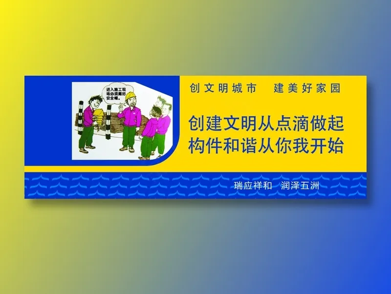 创建文明从点滴做起cdr矢量模版下载