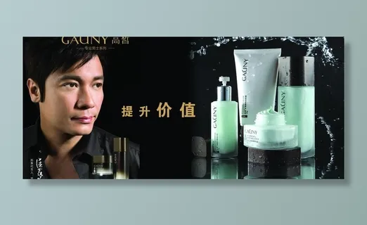 高皙化妆品图片 高皙化妆品图片