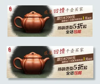 中国风水墨风文化修养休闲茶壶海报P...