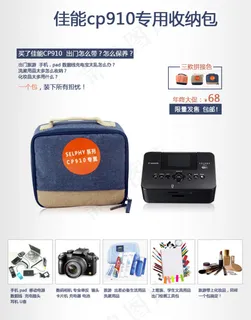 简洁淘宝收纳包用途说明海报