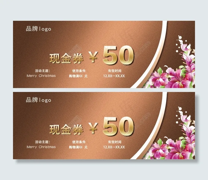 50元优惠券促销单页宣传彩页现金券优惠卡(3241X1200(DPI:300))psd模版下载
