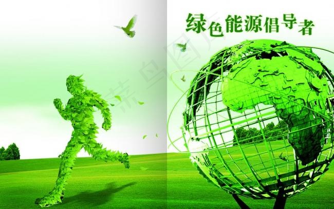 绿色画册模板图片psd模版下载