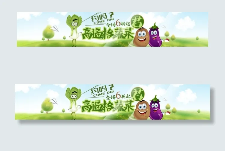 高逼格插画有机蔬菜海报psd模版下载