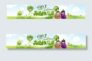 高逼格插画有机蔬菜海报