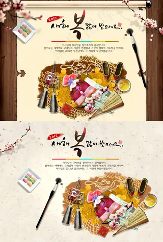 古典文化海报PSD素材