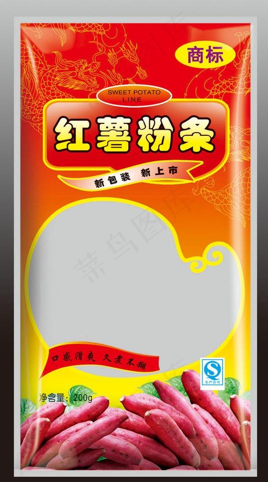 红薯粉条包装图片