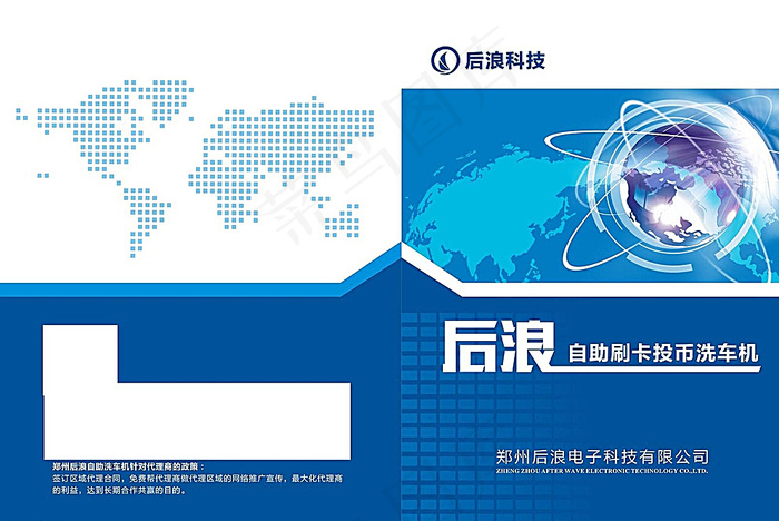 科技画册图片