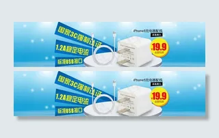 淘宝天猫促销海报图片
