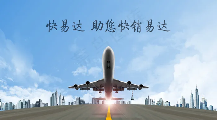 大气蓝天白云背景图psd模版下载