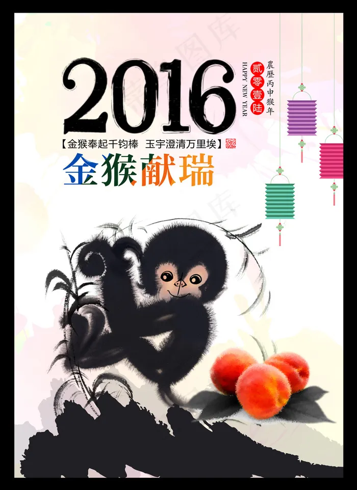 2016猴年设计模版(2480X3508(DPI:300))psd模版下载