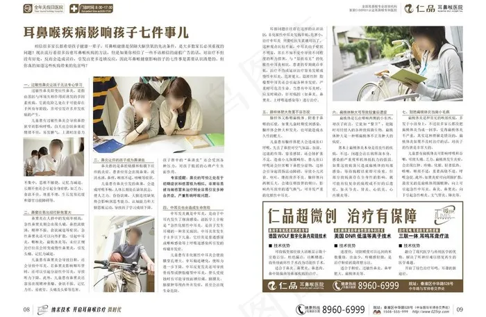 医疗杂志内页图片eps,ai矢量模版下载