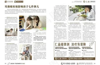 医疗杂志内页图片