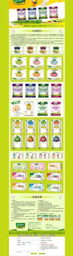 婴幼儿保健品图片 婴幼儿保健品图片