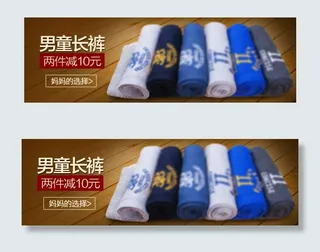 长裤无线端钻展