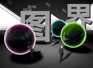 大与小的对比