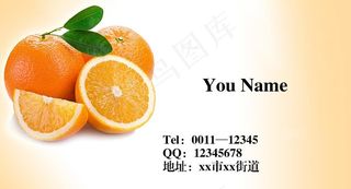 水果店名片图片