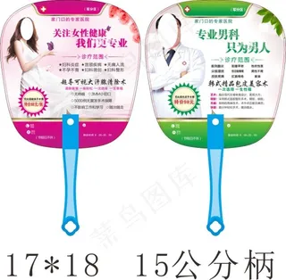 医疗扇子图片