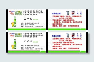 雪花啤酒名片图片