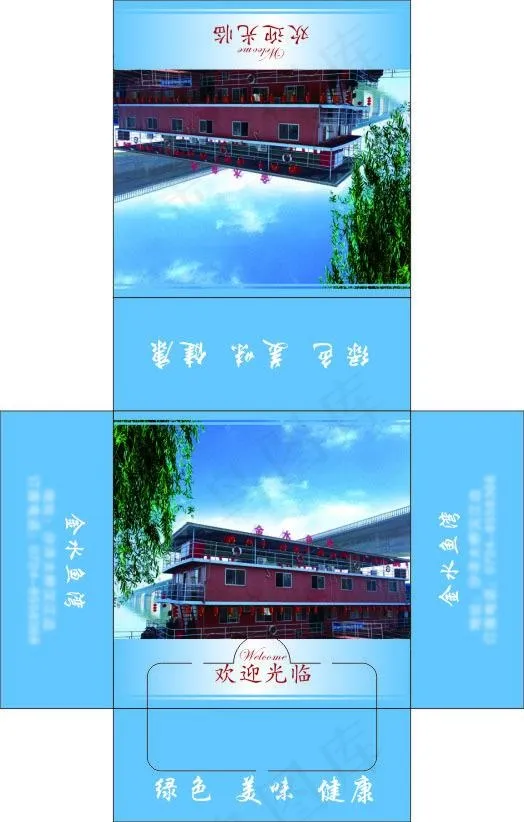 水上餐厅纸巾盒cdr矢量模版下载