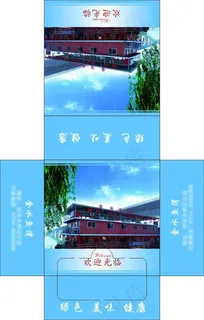 水上餐厅纸巾盒
