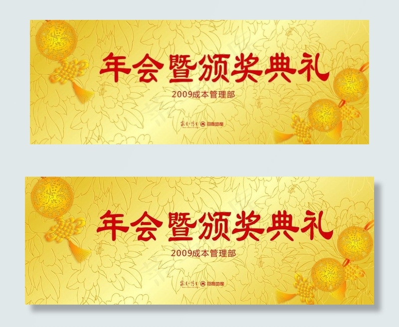 春节 年会 背景图片