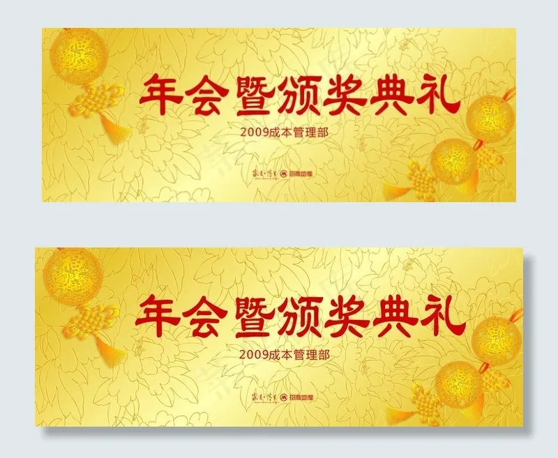 春节 年会 背景图片cdr矢量模版下载
