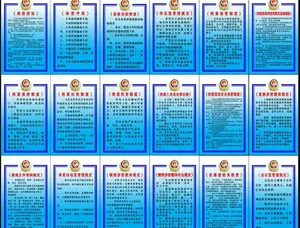 武警制度图片