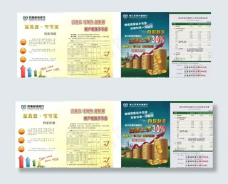 苏南村镇银行单页图片