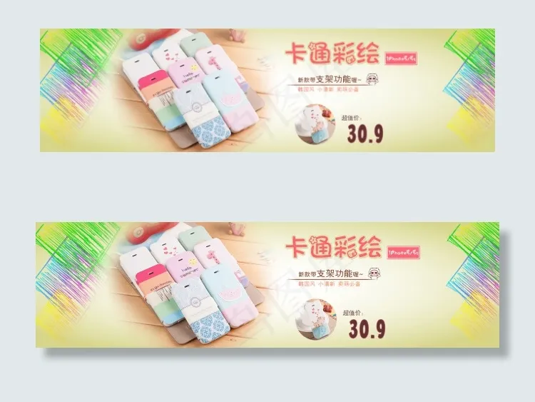 卡通可爱彩绘手机壳油墨画彩色底背景psd模版下载