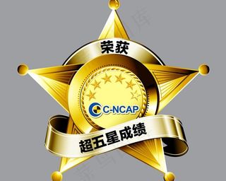 长安睿骋五星安全