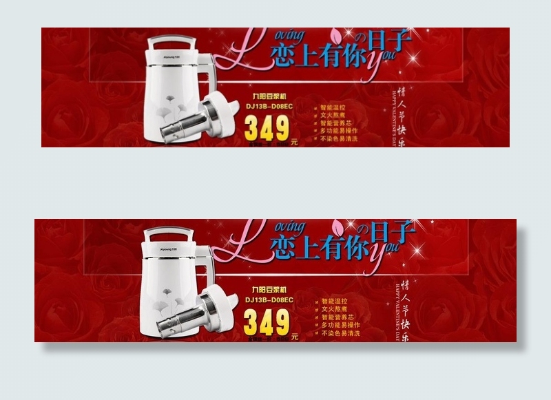 情人节海报图片psd模版下载