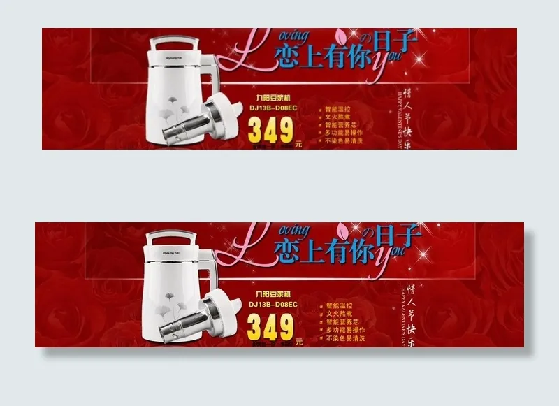 情人节海报图片psd模版下载