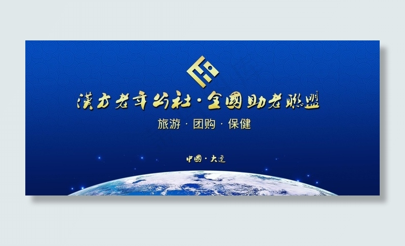 大会背景