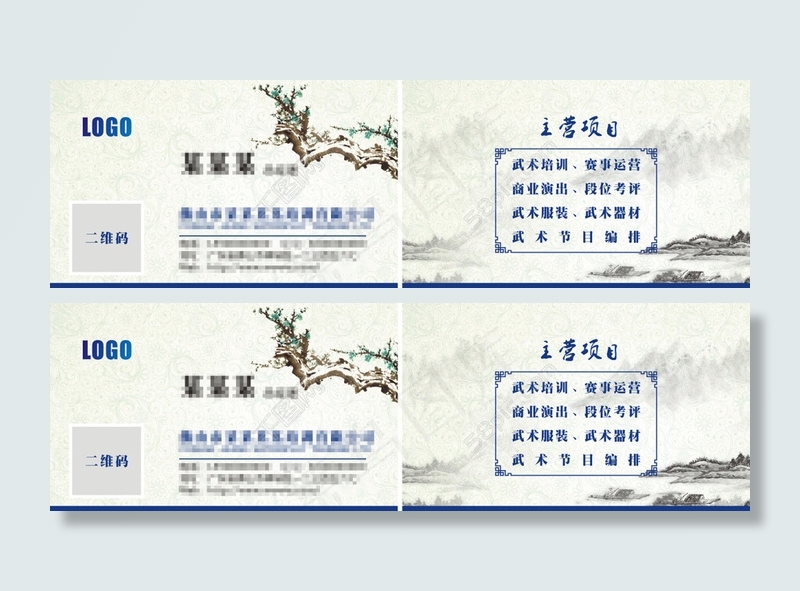 古典名片cdr矢量模版下载