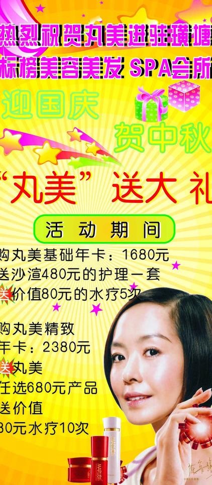 x展架 开业展架 喜庆图片cdr矢量模版下载