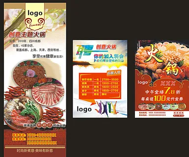 酒店招聘打折优惠海报展架图片