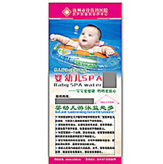 婴儿游泳X展架图片