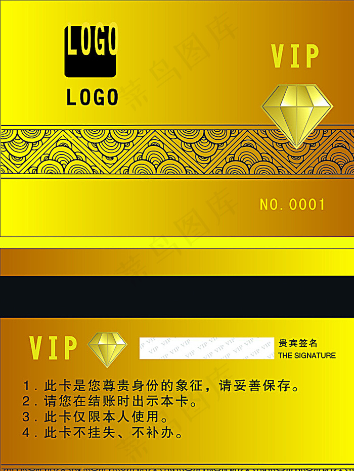 vip金卡图片