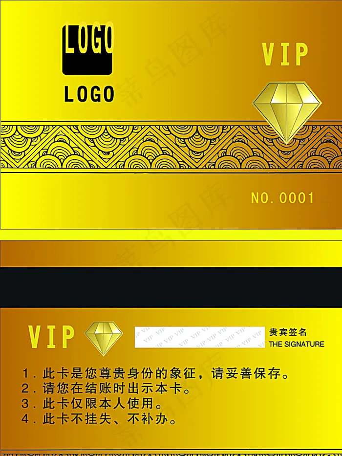 vip金卡图片psd模版下载