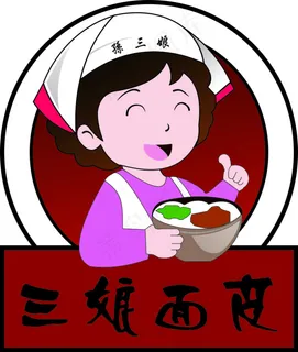 三娘面皮 三娘面皮