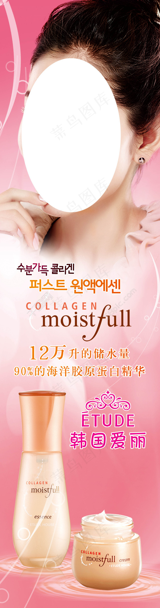 韩国爱丽　化妆品　护肤品　