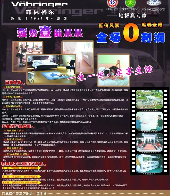 菲林格尔地板图片(2776X3402(DPI:300))psd模版下载