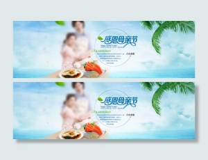 母亲节美食海报