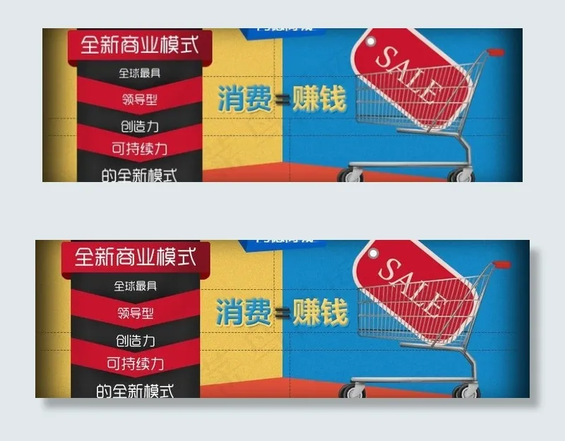 购物海报图片psd模版下载