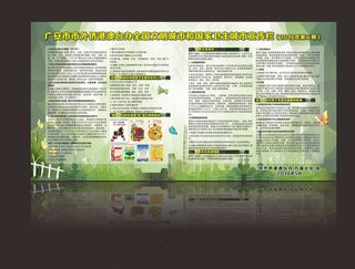 文明城市和国家卫生城市宣传栏图片