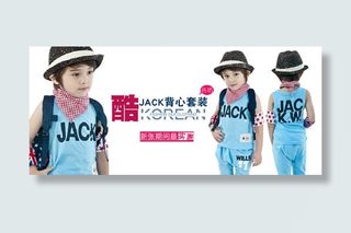 淘宝经典时尚童装海报设计PSD源文...